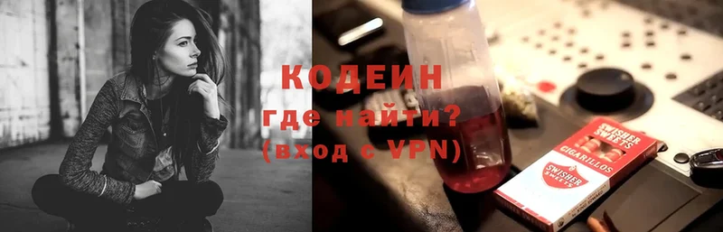 Кодеиновый сироп Lean Purple Drank  Сясьстрой 