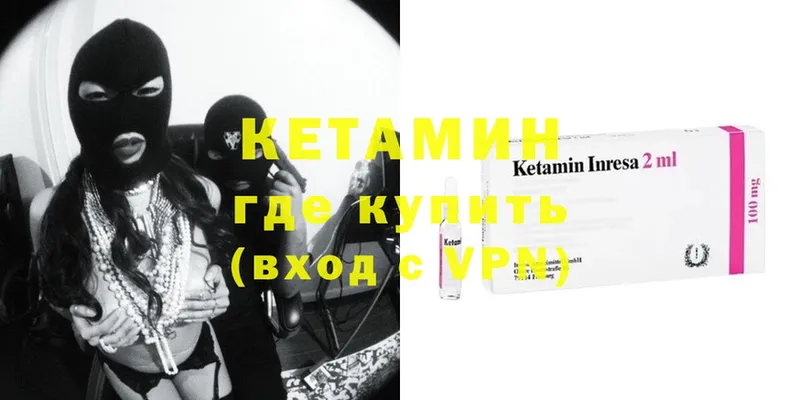 Кетамин ketamine  что такое   Сясьстрой 