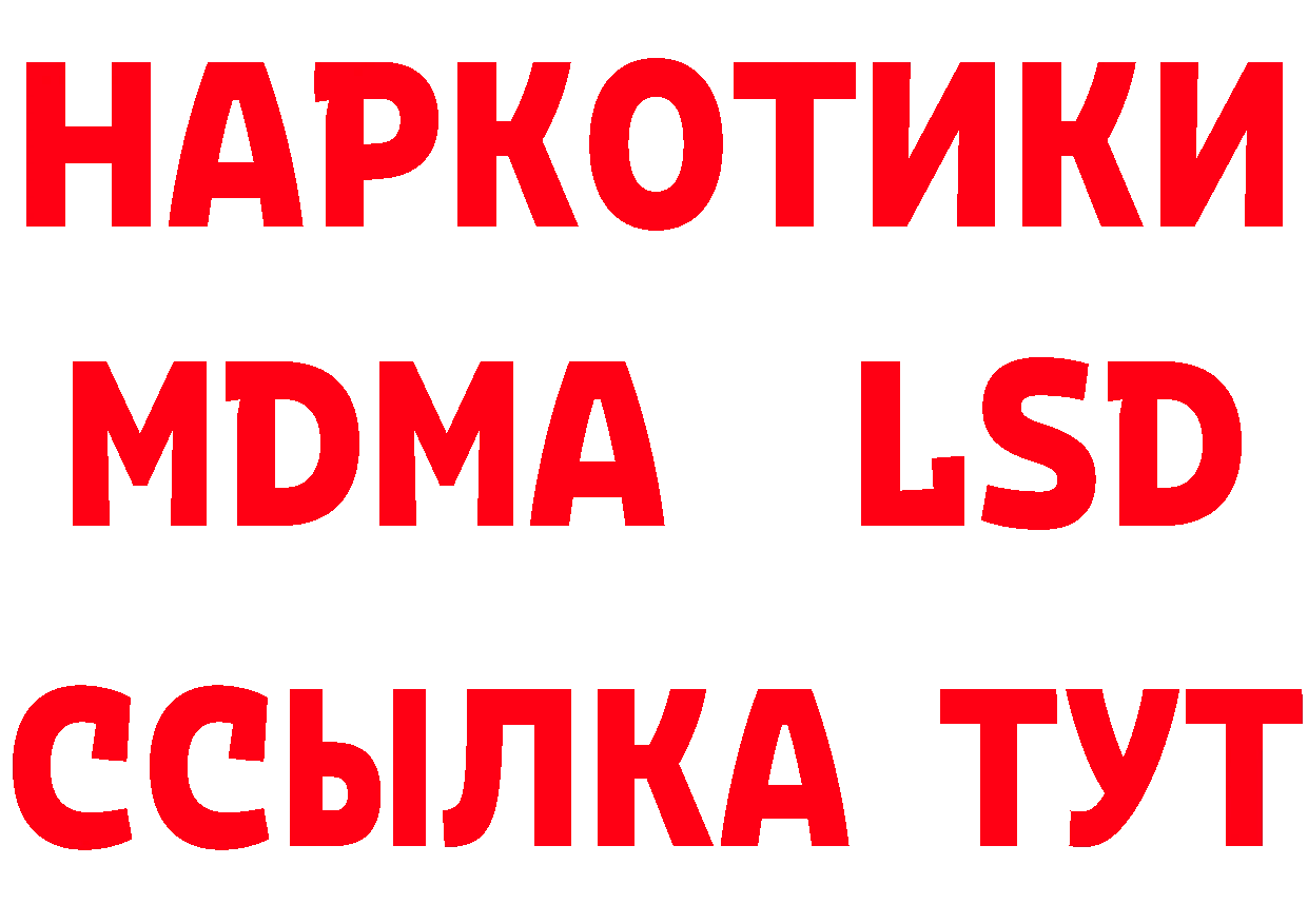 БУТИРАТ буратино ссылка дарк нет мега Сясьстрой